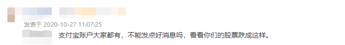 上市公司|与阿里巴巴是否有业务往来？这家上市公司回应：只开通了支付宝账户……网友：俺也一样