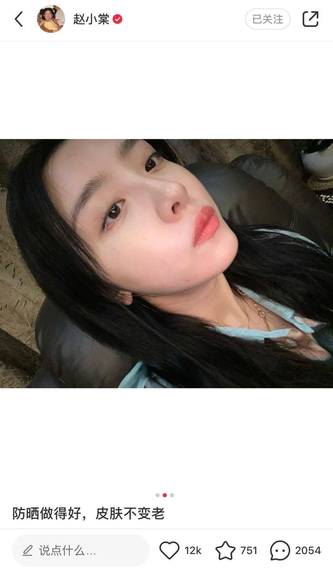 肌肤|万万没想到，我在秋天晒黑了，赵小棠怎么没有？