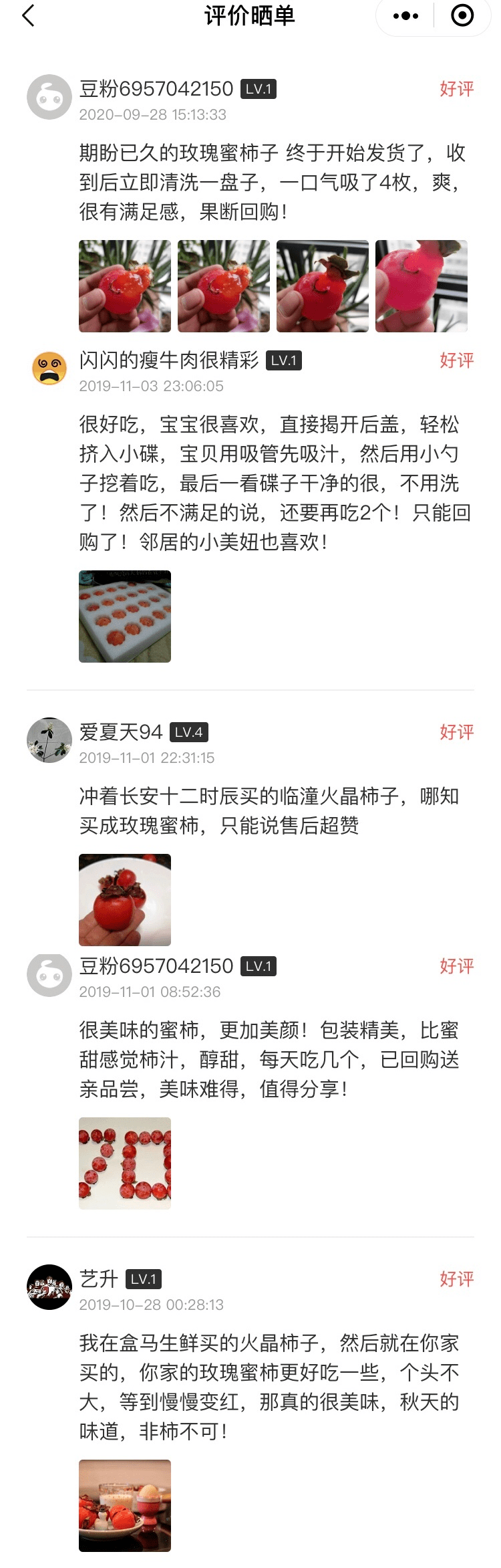 火爆全網的「一口吸」柿子，無渣無核，錯過再等一年！ 熱愛美食 第14张