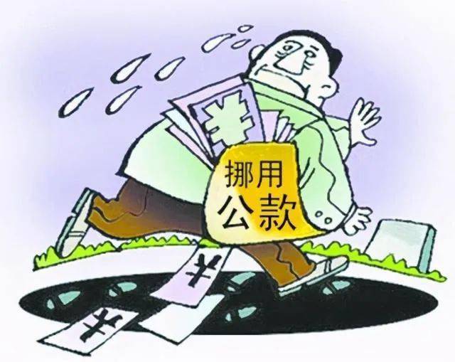 赣州一公职人员挪用公款396万余元用于网络赌球，获刑10年！