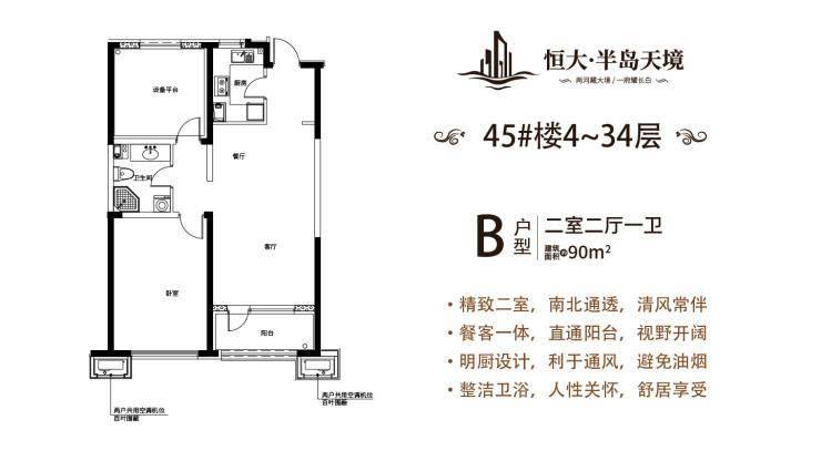 沈阳恒大半岛天境新品热销全城宜居征程再启