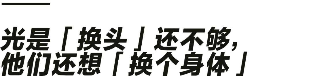 年轻人|年轻人做起医美来，到底有多拼？