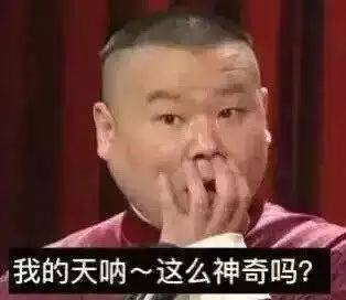 岳云鹏|＂岳云鹏的一天＂上热搜！哈哈哈哈……是你本人吗？