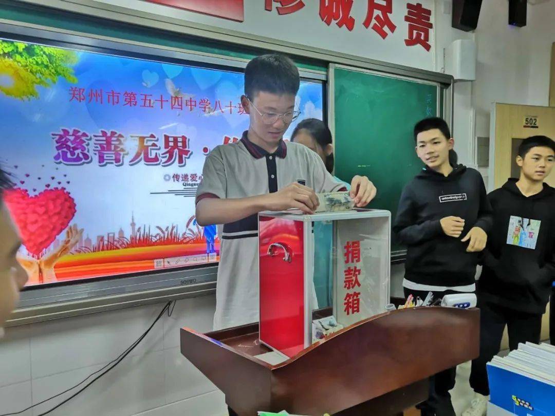 班级学生捐款