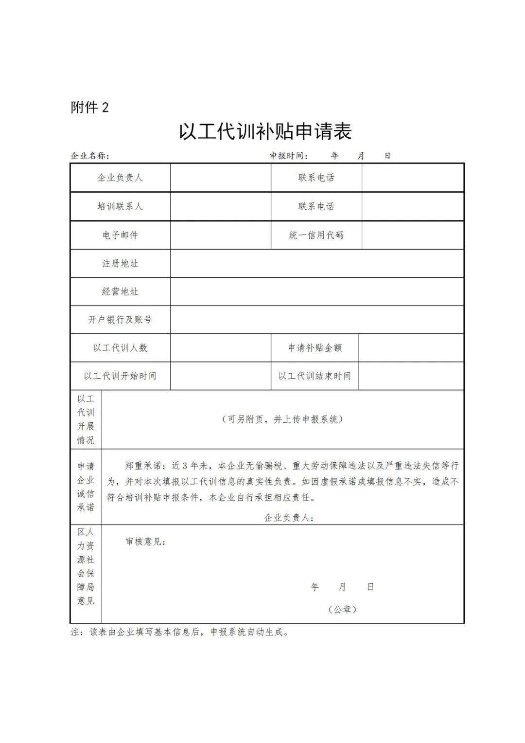 山西各镇人口普查员花名册_山西人口普查会议图片