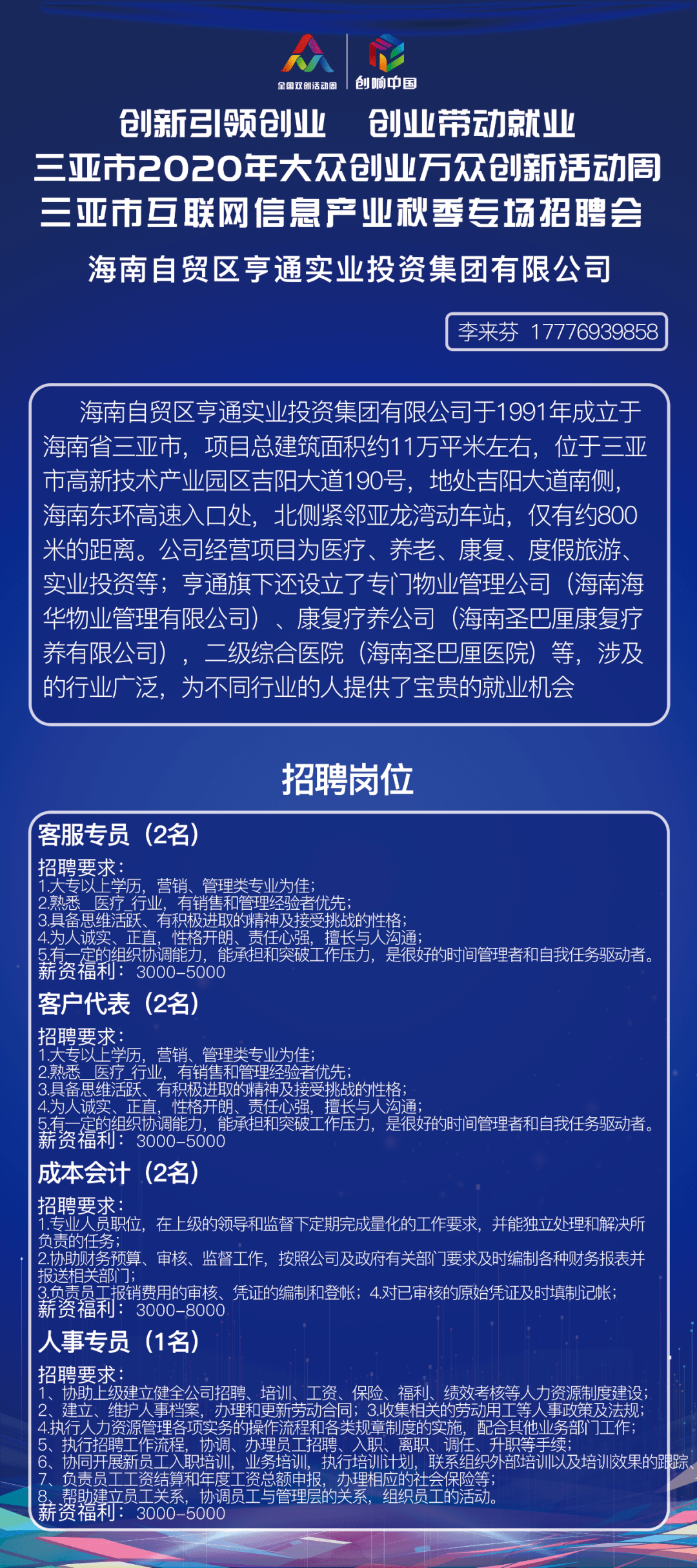 三亚招聘信息_三亚招聘网 三亚人才网最新招聘信息 三亚人才招聘网 三亚猎聘网