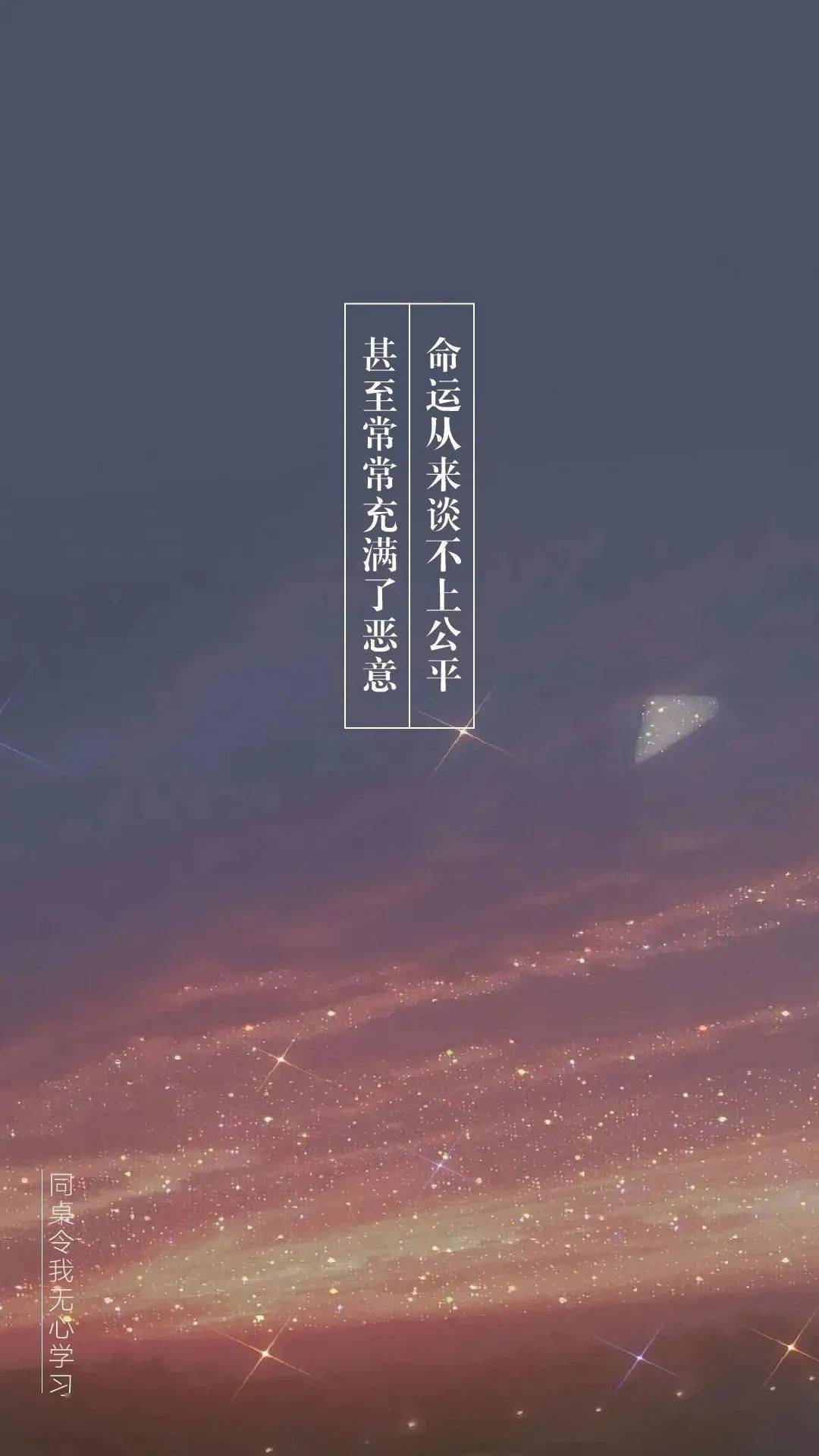 文字壁纸 | 生活很难,但你在前方