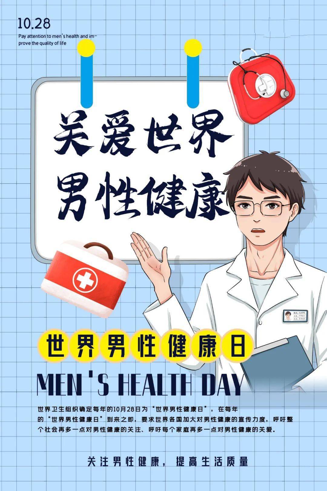 海慈医疗集团泌尿外科专家介绍,男性健康是以男性生殖健康为基础,男性