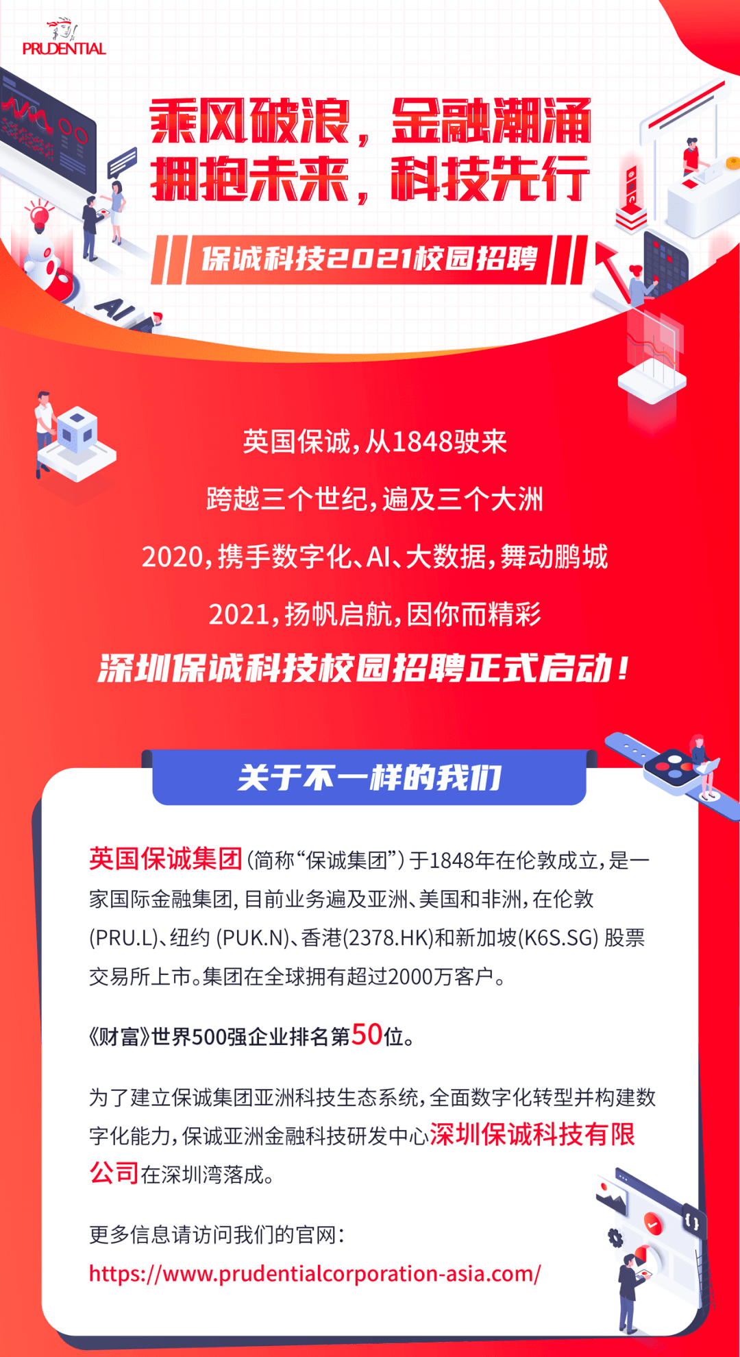 宁波最新招聘信息_招聘信息 宁波银行2021春季校园招聘正式启动