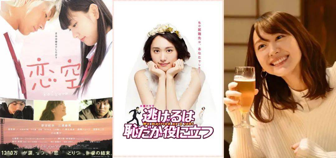 新垣结衣|说起“治愈系”，你会想到？