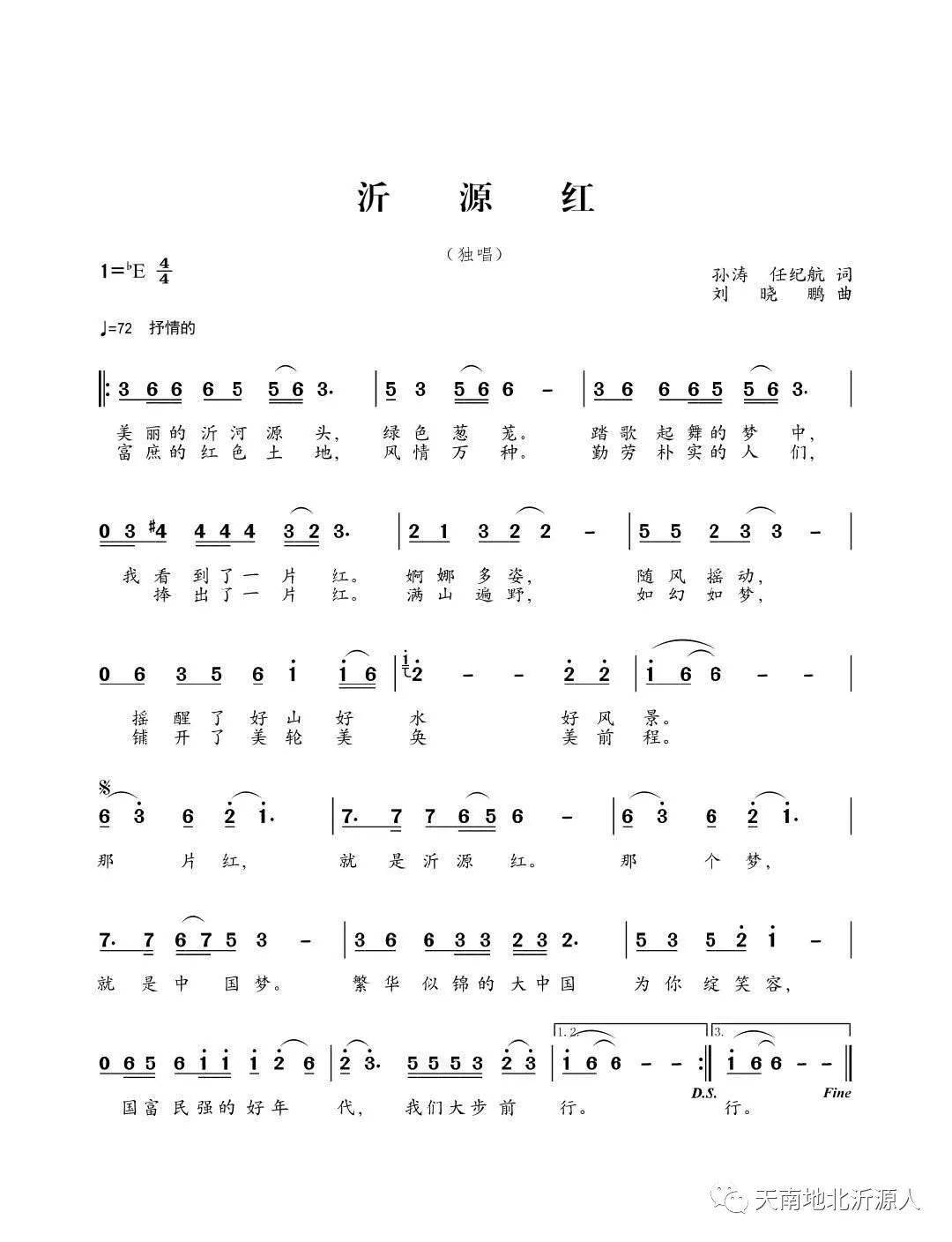 红牡丹完整歌词曲谱_拼音字母表完整图片(5)