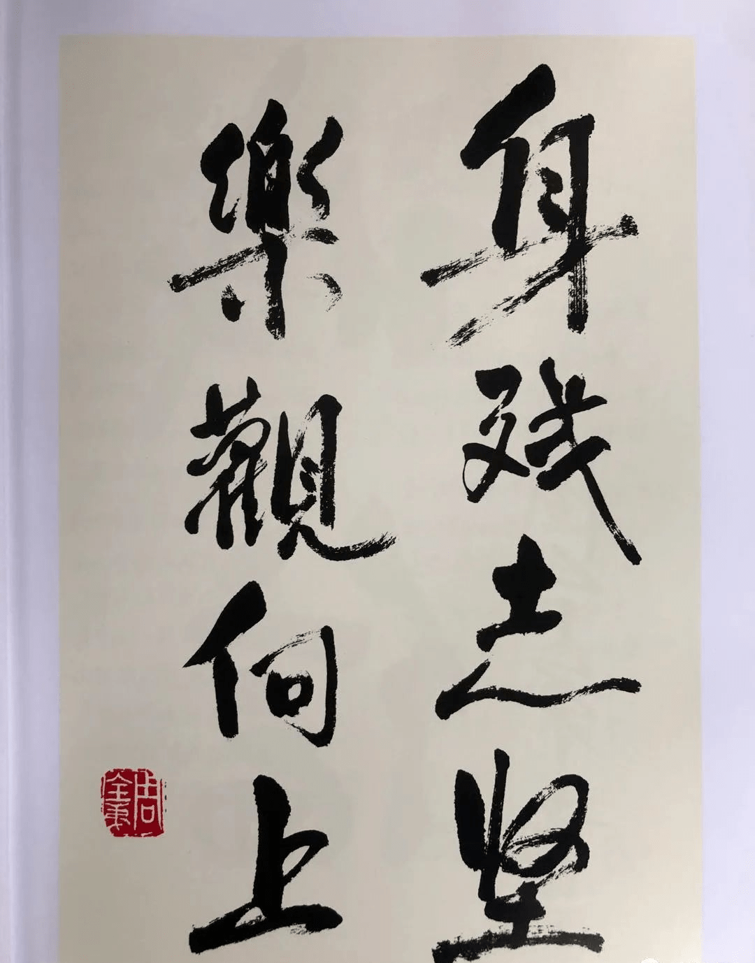 失去四肢的周全弟 也曾有过悲观绝望的时刻 但经过一番思想斗争 他