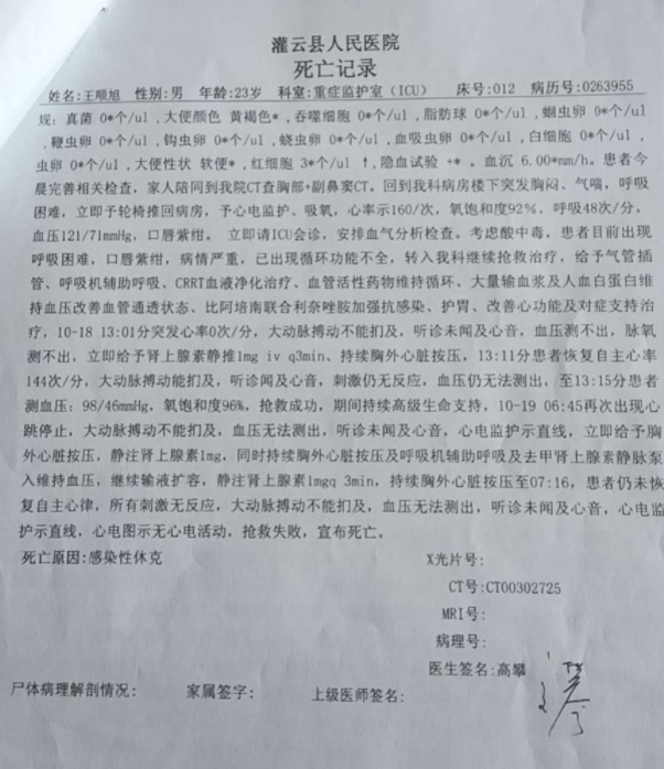 速豹原创江苏23岁男子发烧住院身亡家属怀疑打针致死医院称正在寻找