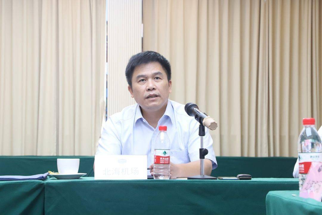 北海机场召开2020年冬春航班换季座谈会