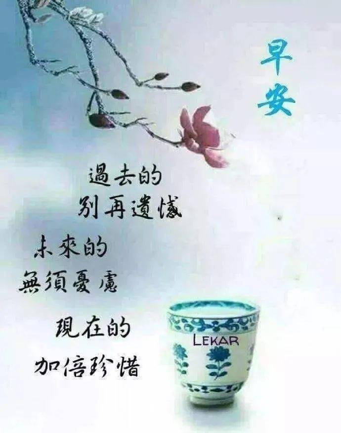 中老年早上好表情包：朋友圈新版早晨好祝福图片半岛体育大全 非常好看的唯美温馨的早安图片带字(图1)