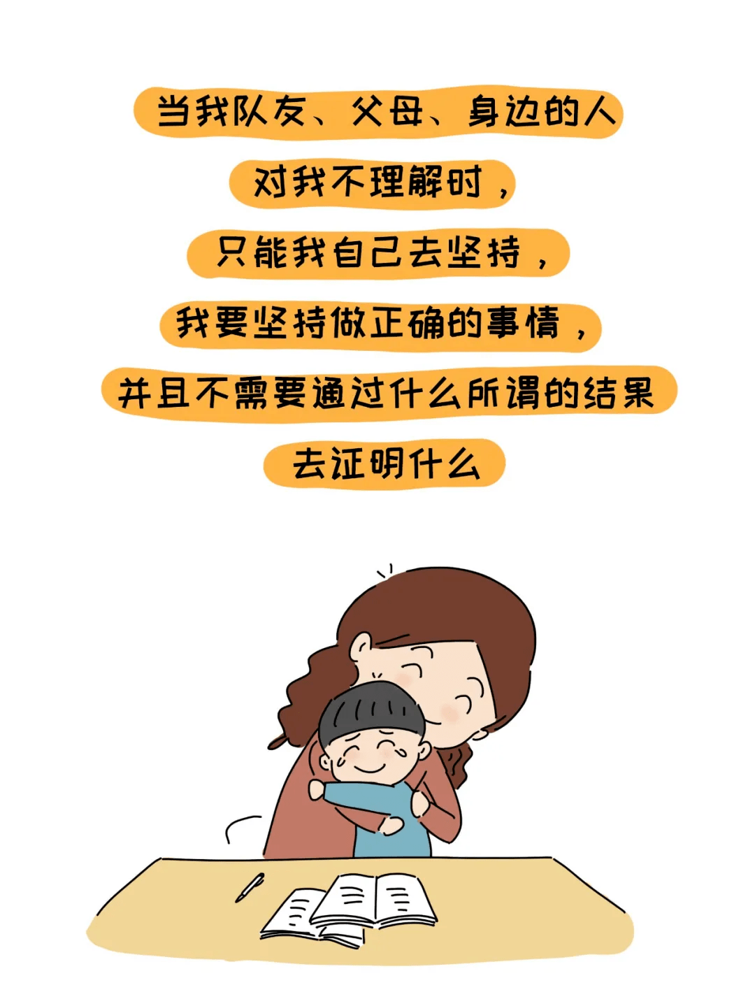 怎么才能不想上学 d351aaba31f34f08b86b7208a226b73d.png