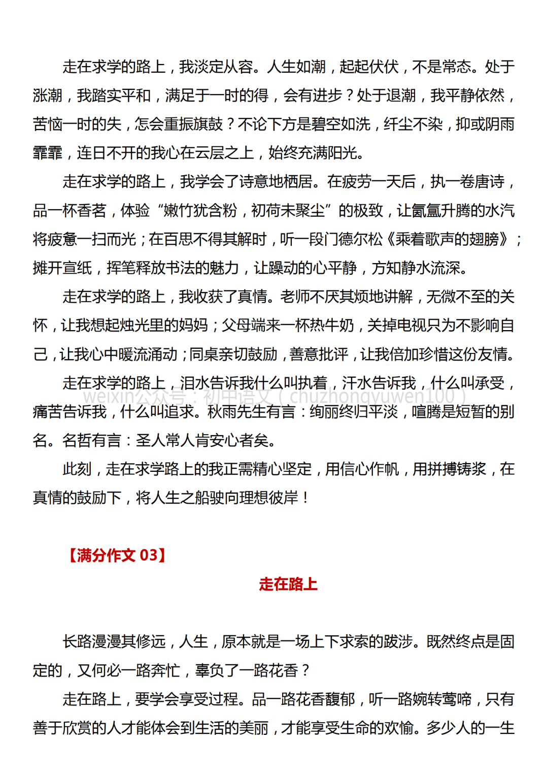 满分作文酒的作文题目 ddb14570f2814deda2e24e09e5ee3e11.png