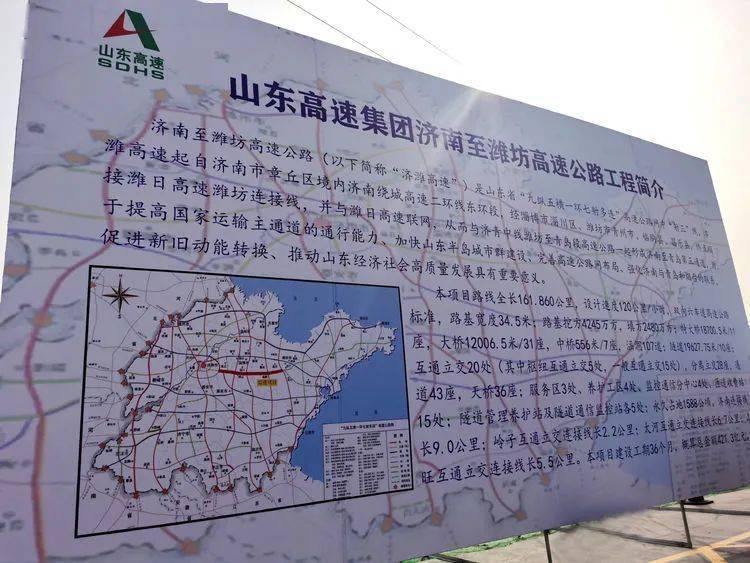 章丘又多一条高速公路,途径三个街道._潍坊