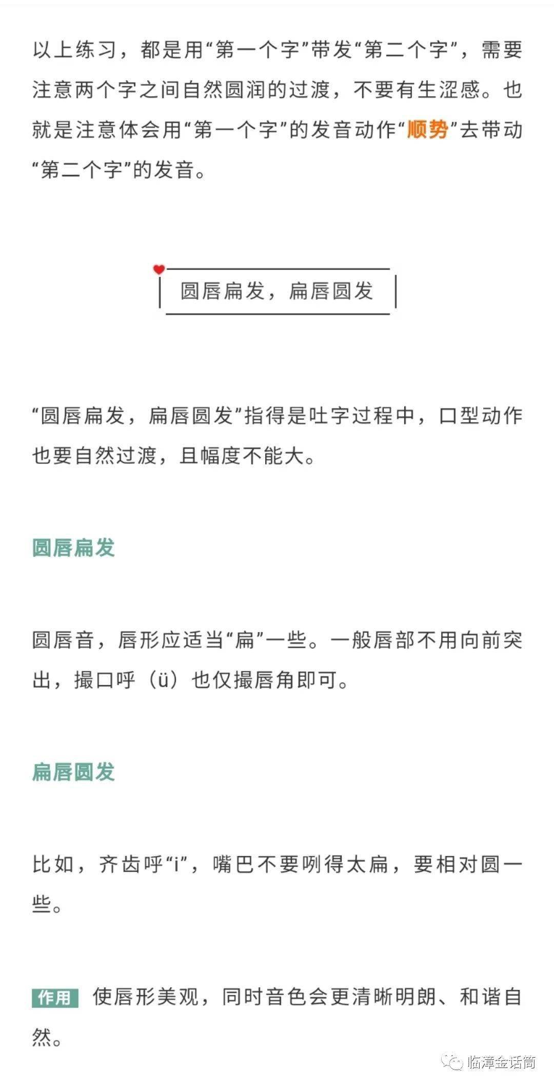 打小人口诀普通话_打小人口诀(2)