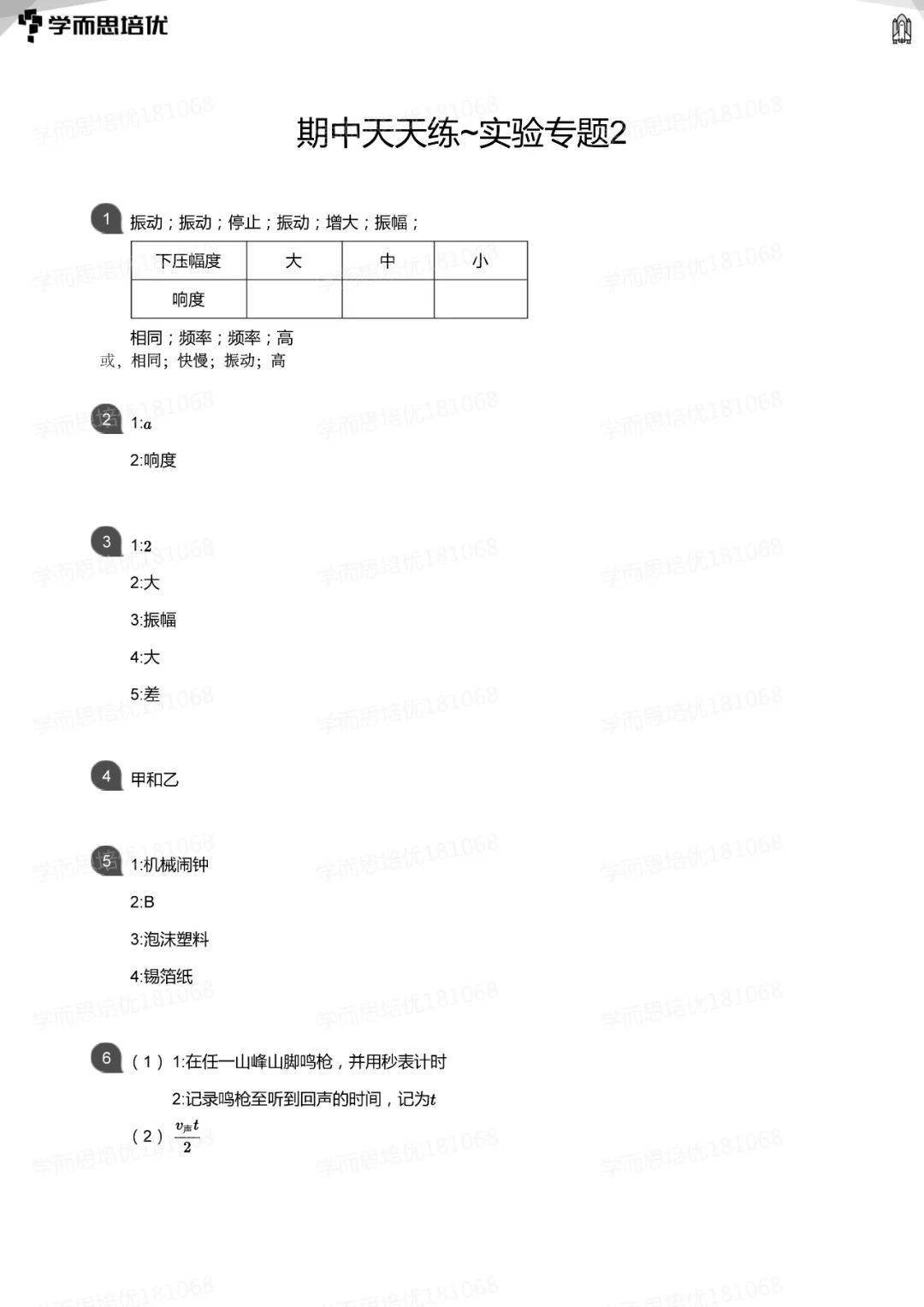 每日试卷 ed004494405d4c2d87253c83e7f0cbc3.jpeg