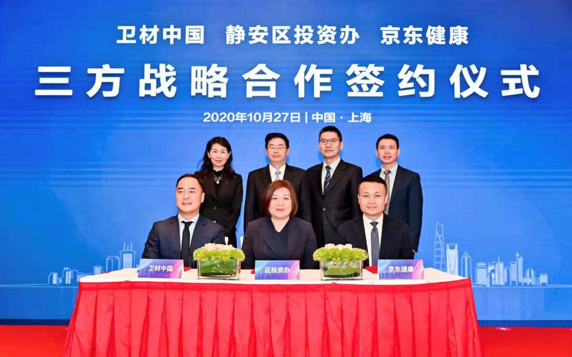 京东健康与卫材中国联合成立合资公司京颐卫享