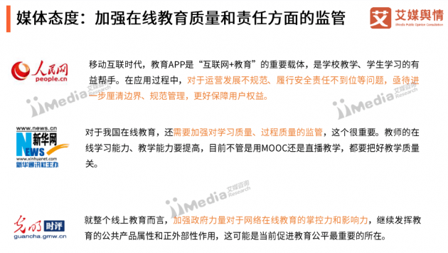 教育|艾媒咨询发布行业报告 掌门1对1个性化教学服务深受消费者认可青睐