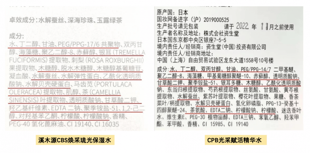 还都是成分表最后几位,没一点用; 但这套溪木源的cbs不同, 直接拿