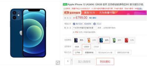 iPhone|「实探」华强北又火了！华为新机比火车票还难抢！iPhone 12上市5天跌破发行价，Pro却要加价1400...