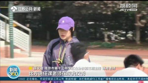陈雷|南京这所中学：八个体育老师五个是班主任