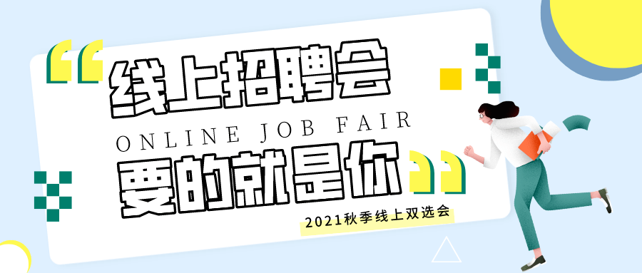 锦绣招聘_宁夏中医医院暨中医研究院 2018年公开招聘急需紧缺人才和医务工作人员公告(5)