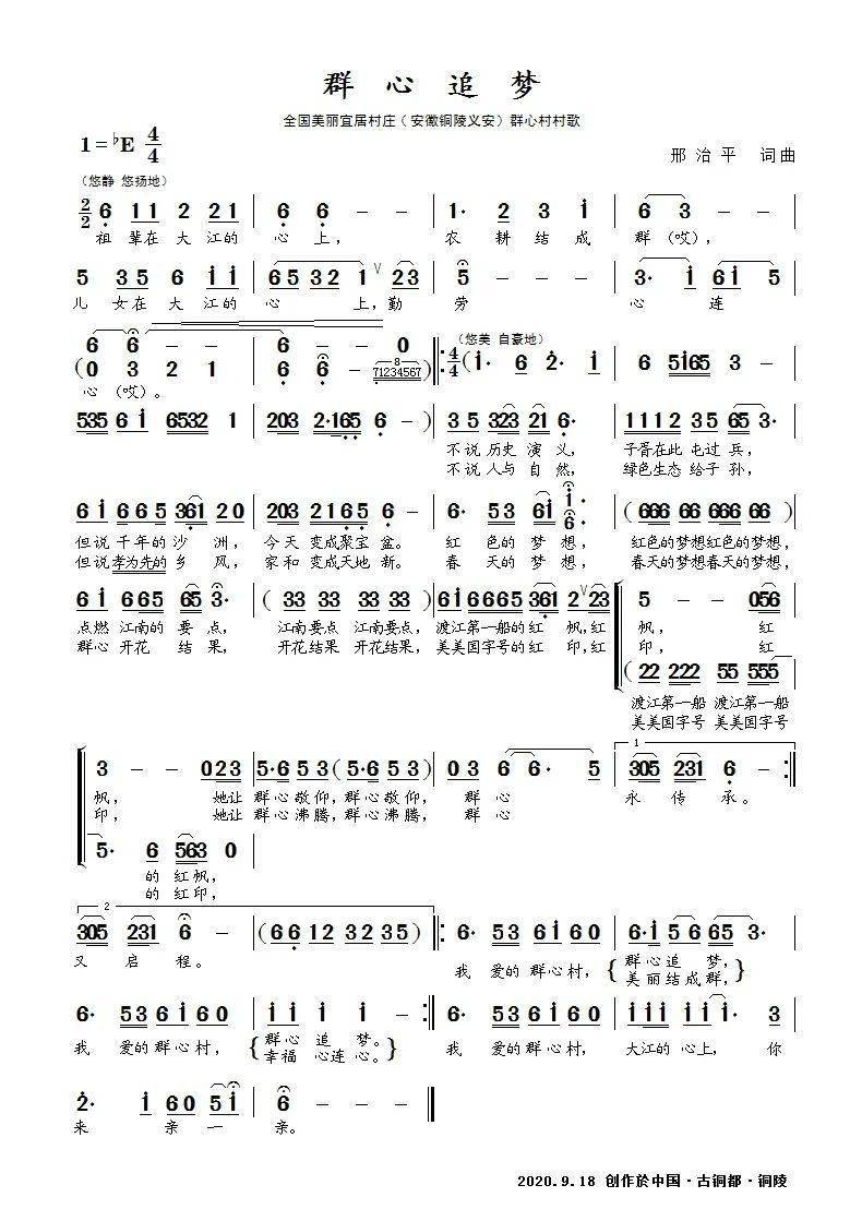 铜陵简谱_铜陵学院(3)