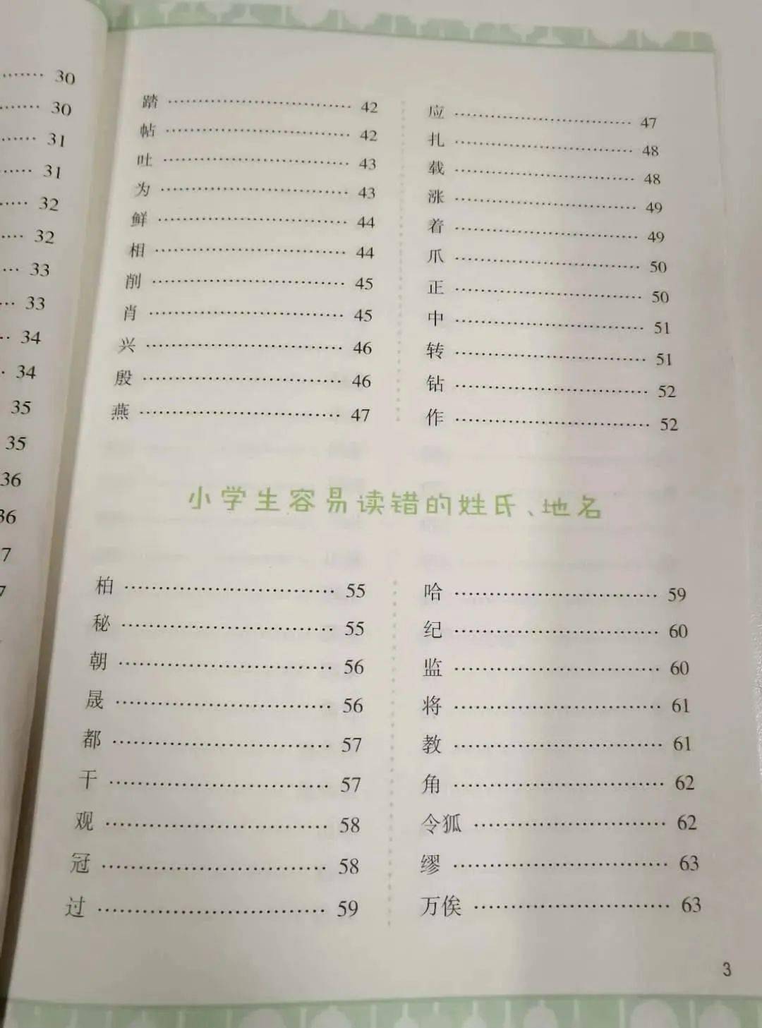 什么容什么在成语_成语故事图片(2)