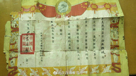 韩城|韩城：抗美援朝老战士 扎根乡村教育一辈子