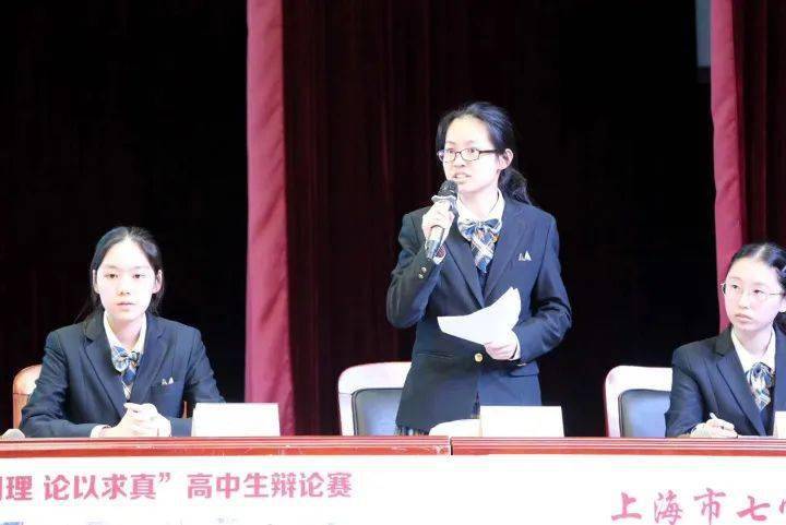 双赢彩票闵行高中生辩论赛精彩上演：父母固执己见闭嘴还是说服？(图3)