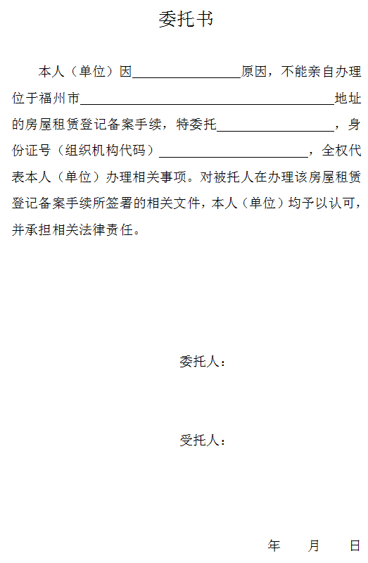 人口普查出租房房东没登记_普查人口登记表格图片