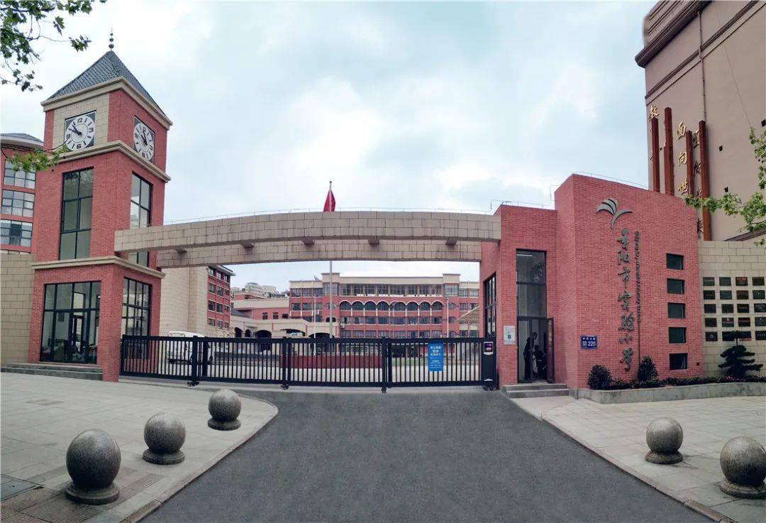 贵阳市实验小学始建于1925年,其前身为"贵州省立女子师范学校附属
