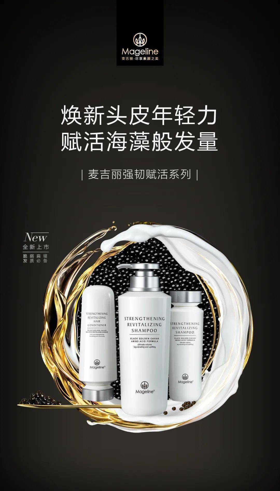 护发|逢亮相必热搜，唐嫣状态满分的秘密武器都在这里！