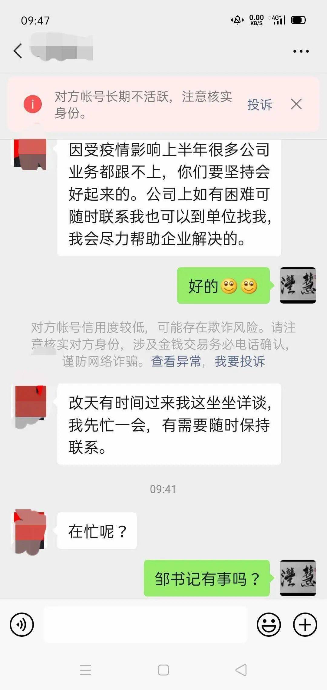 领导的微信怎么加 cec7b2871abc4a59b0d10e9b37c19a1d.jpeg