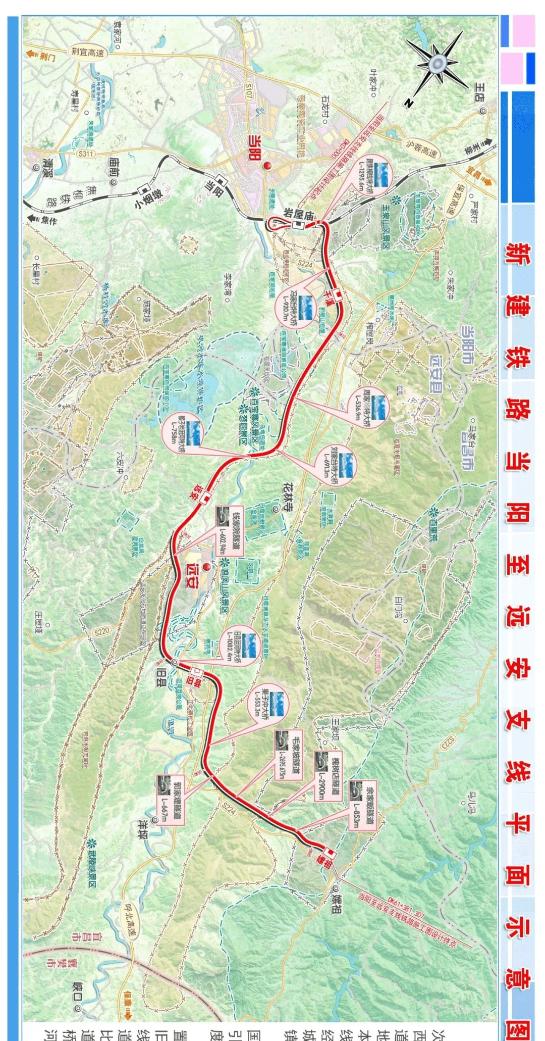 荆门到安康铁路当远段进展