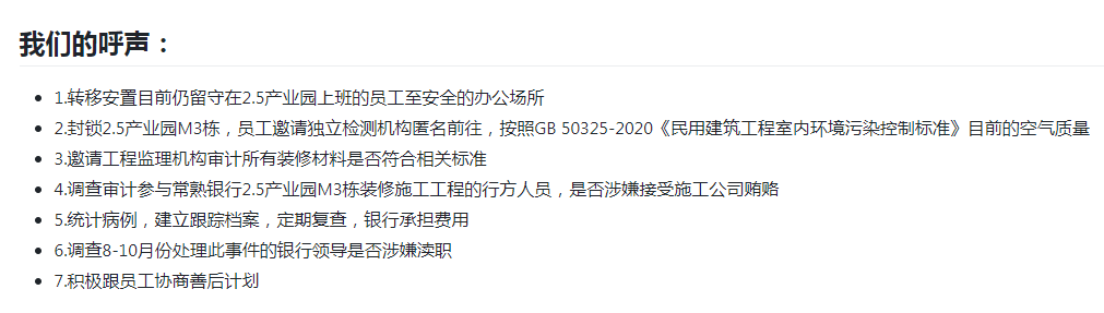 员工|病友群即将超100人，常熟银行股价多天连跌，市值蒸发约60亿