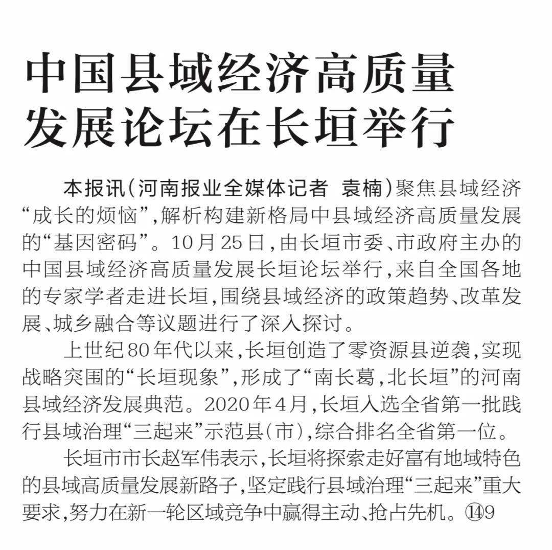 辉县简谱_辉县地图(2)
