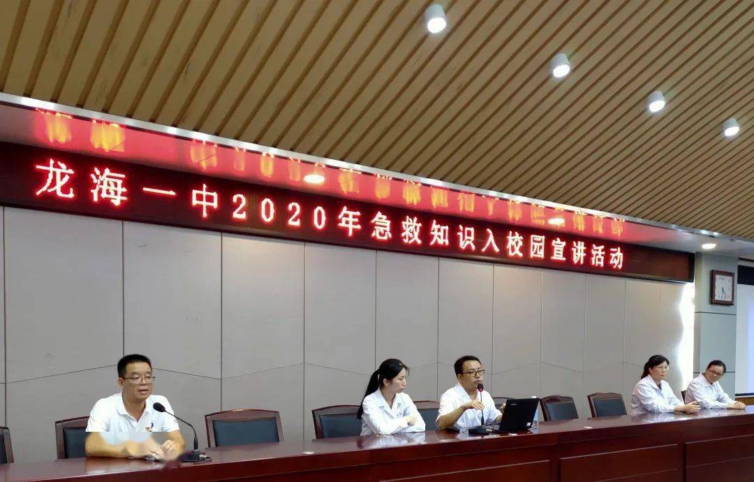 急救知识宣讲稿 1856f0bafa1745dba546538ea75fb5fd.jpeg