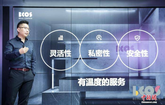 办公|智能办公新生态 BCos发布共享办公3.0产品