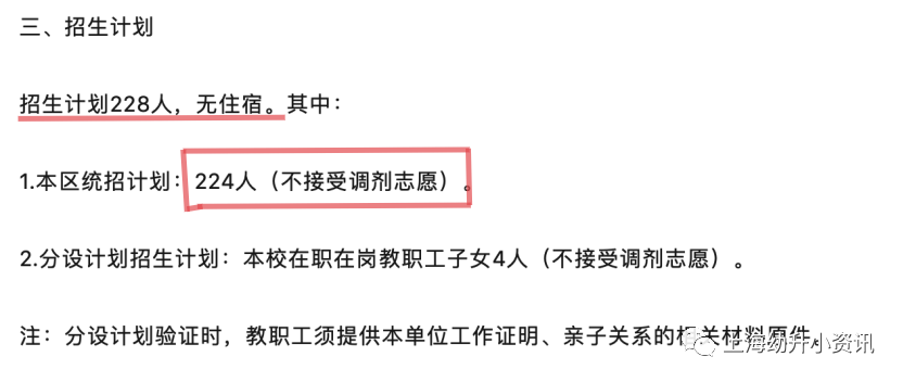 2020年杨浦小学排名_学位预警!杨浦这几所公办小学首次明确超额!