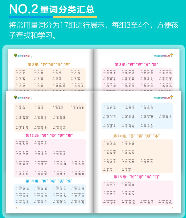 义什么训成语_成语故事图片(3)