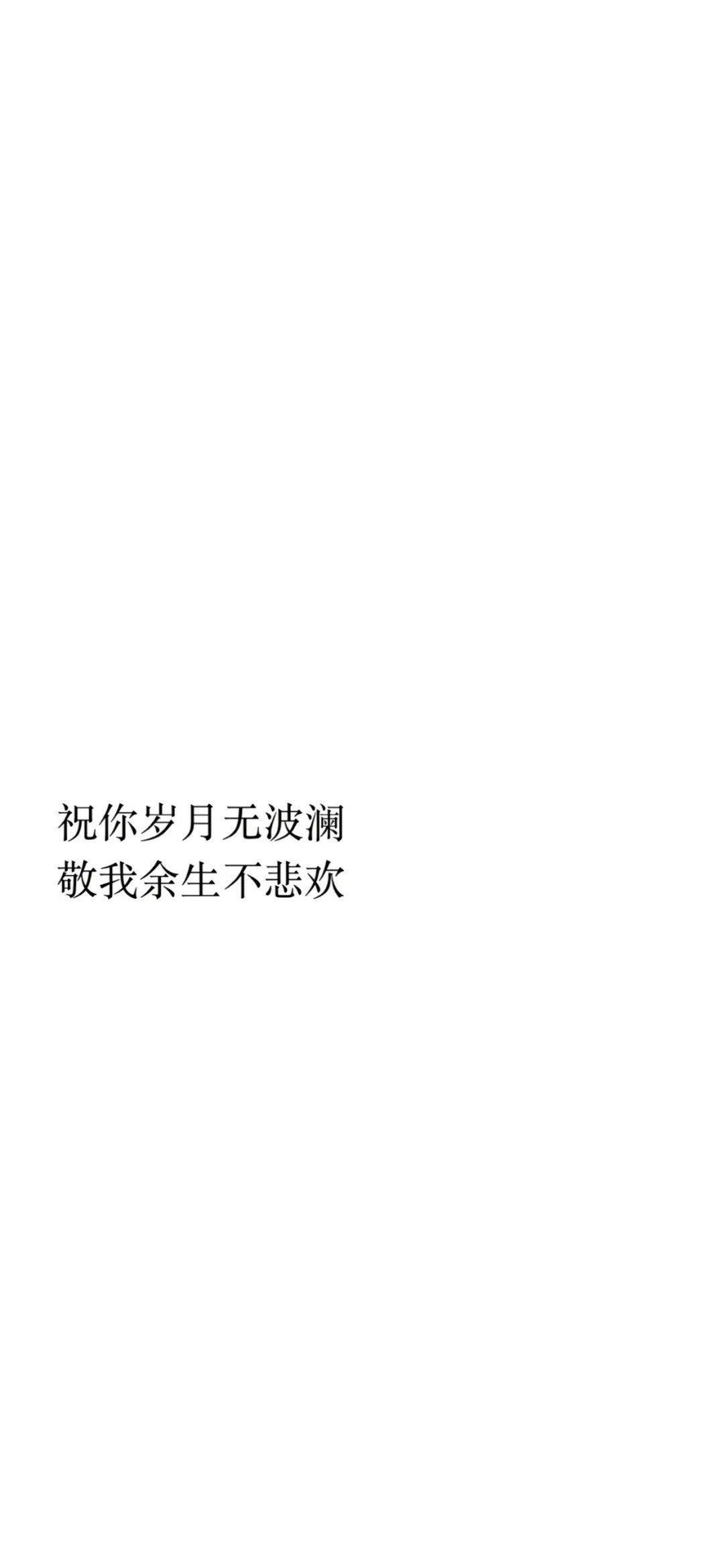 文字壁纸背景图 | 高清简约壁纸