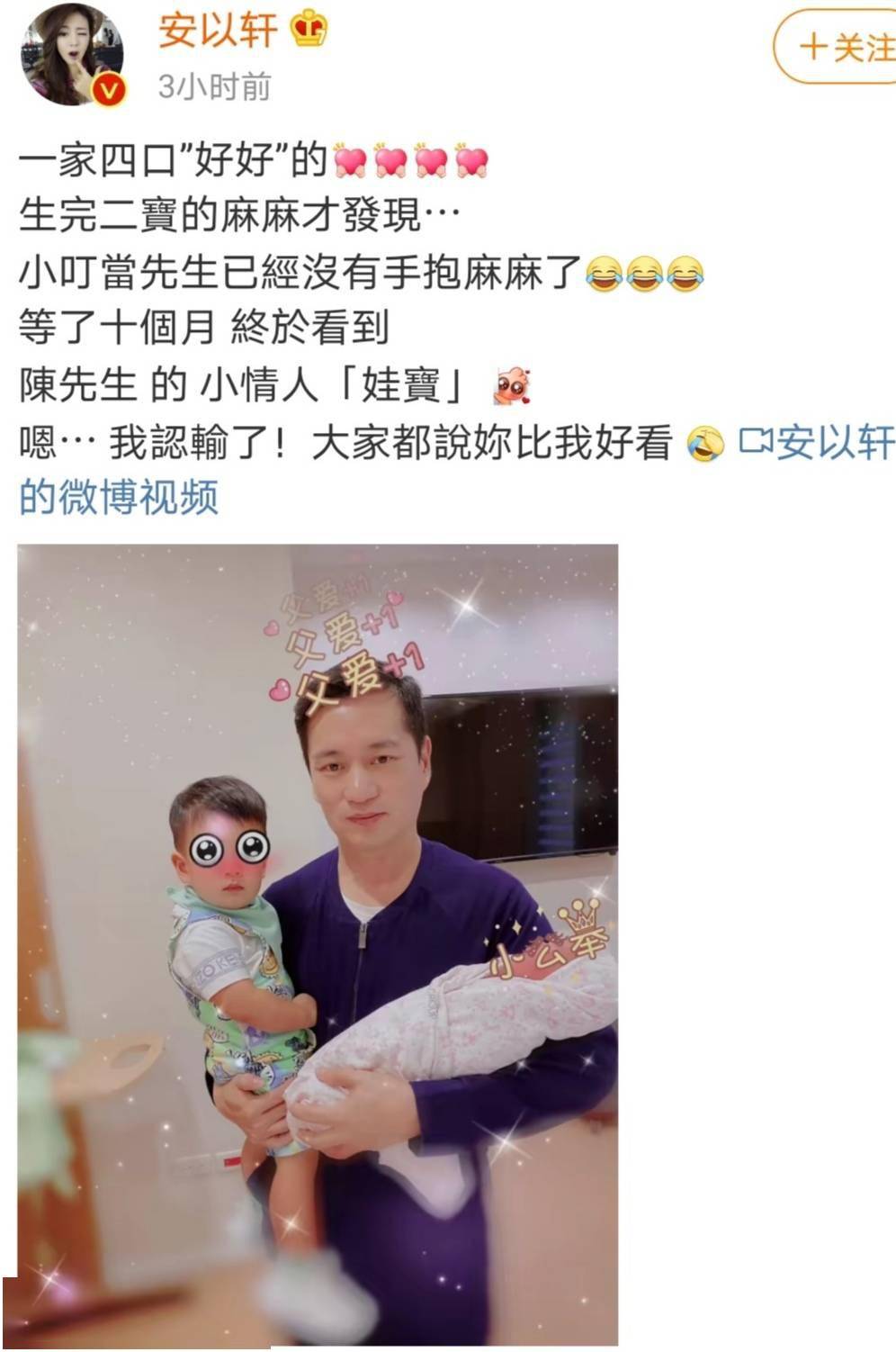 安以轩二胎得女！百亿富豪老公抱儿女现身，两年二胎效率惊人_搜狐网