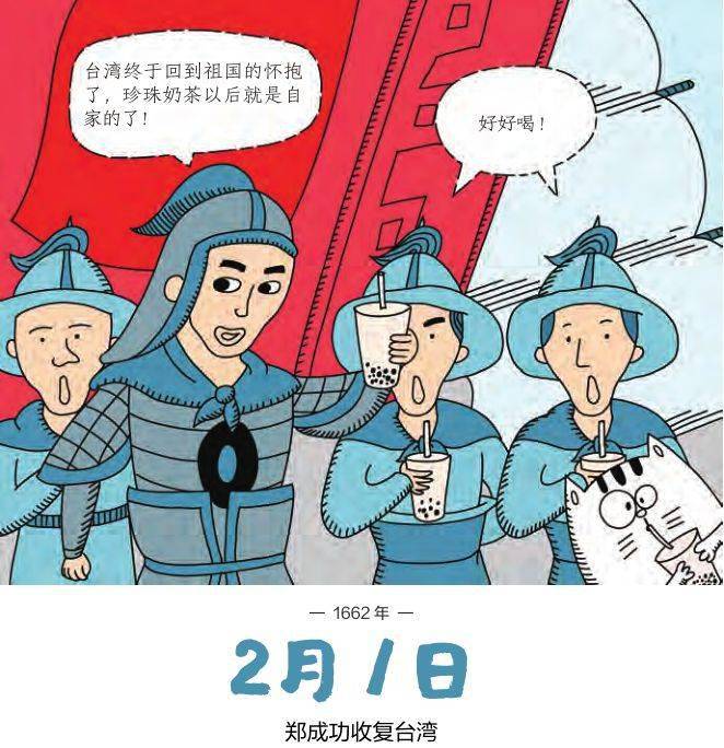 2月3日,宋朝建立;2月2日,明朝正式迁都北京;2月1日,郑成功收复台湾