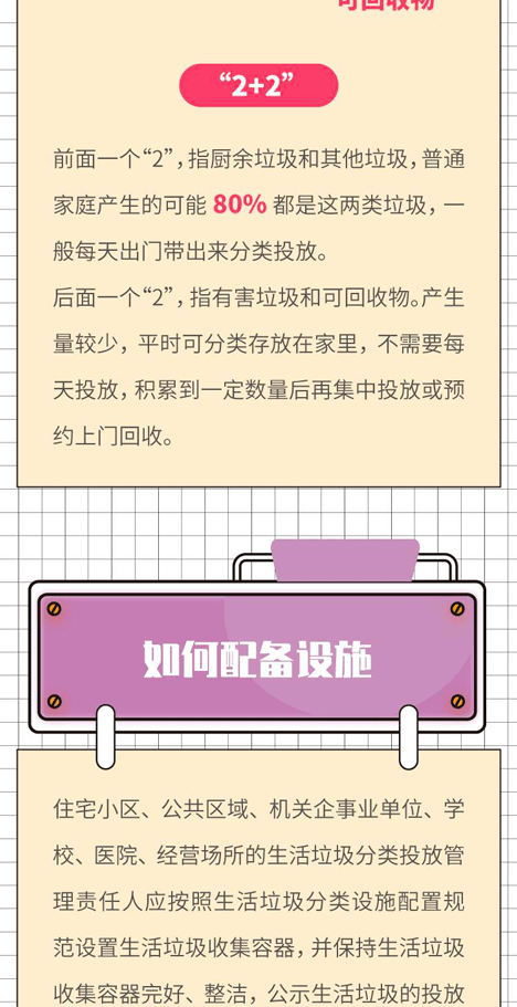 人口办_中河街道流动人口办关于流动人口量化积分 积分入户 申评有关事项的(2)