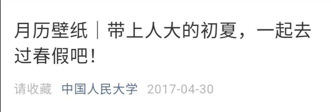 教育部|增设春秋假期？答复来了！